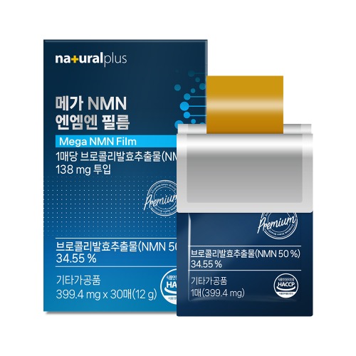 メガNMNフィルム 399.4mg x 30枚 3相 / アップルミント味/1枚あたりブロッコリー発酵抽出物（NMN 50％）138mg投入