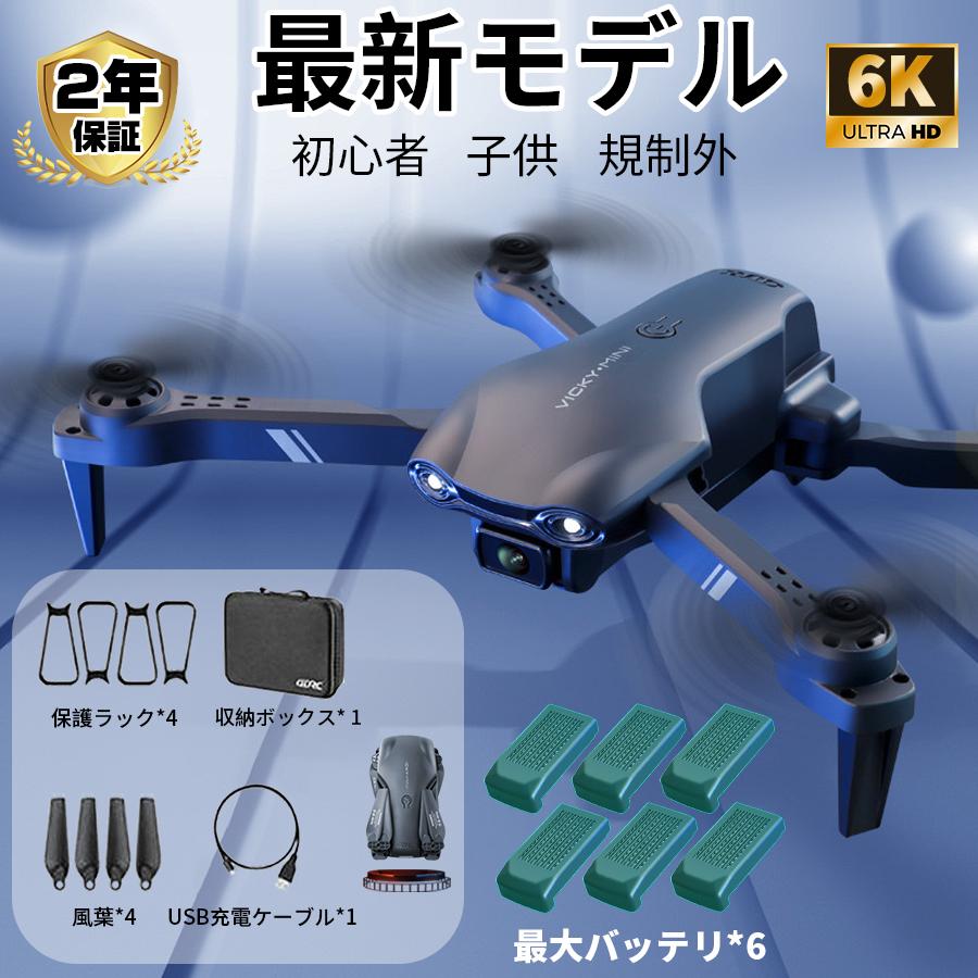 ドローン カメラ付き 免許不要 子供向け 4k 6k二重カメラ ホーム の教科書 200g以下 超高画質 小型 空撮 スマホで操作可 高度維持 最安値 日本語説明書付き
