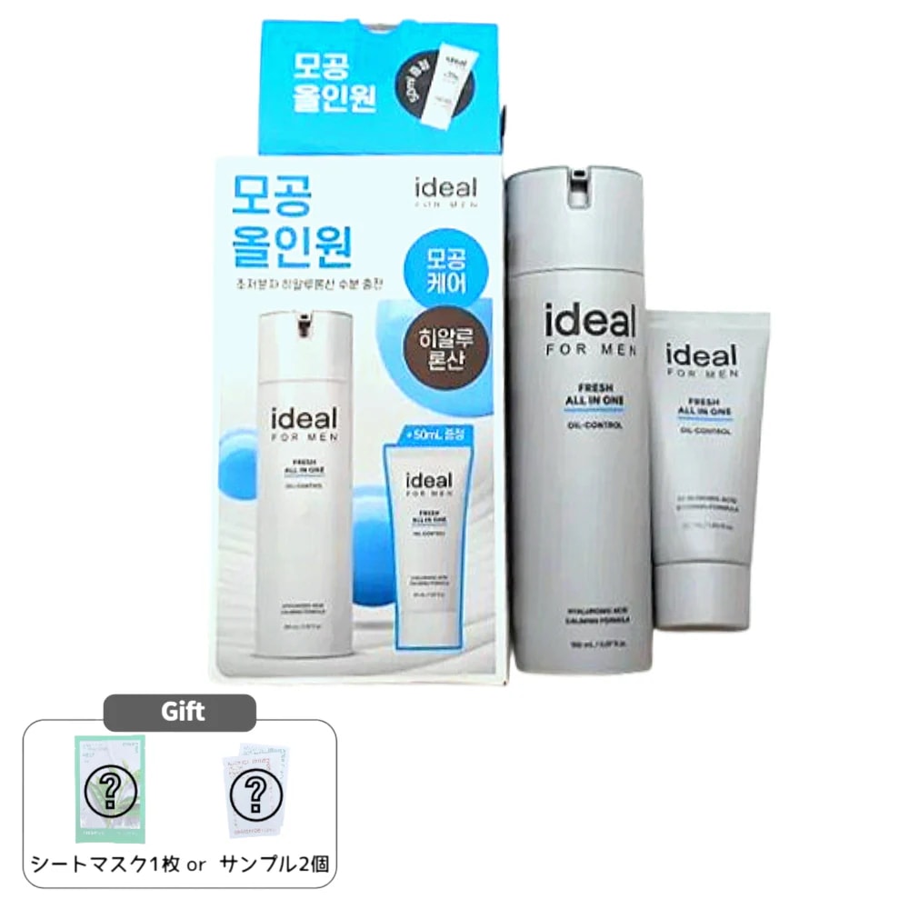 フレッシュオールインワン150mL贈呈企画(150ml+50ml)