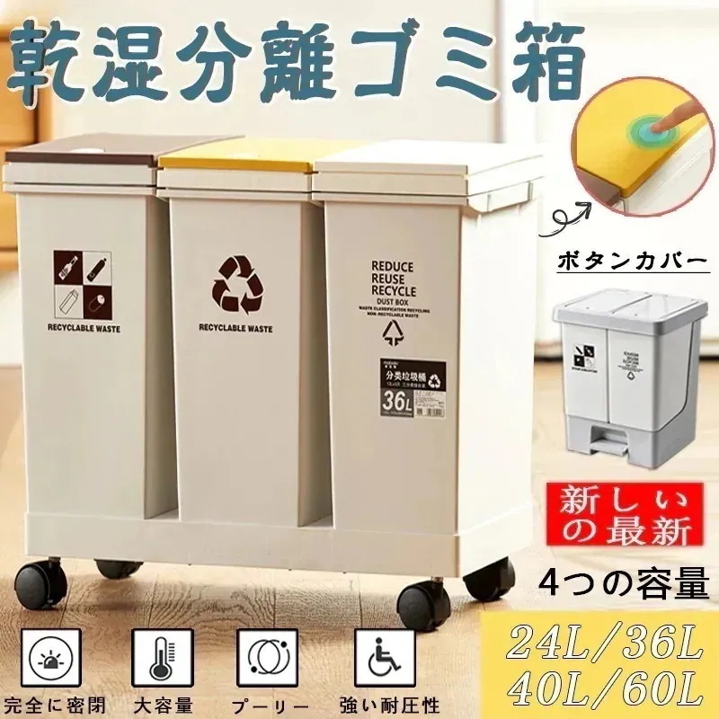 オープンタイプ 分別 60L ワゴン 3分別 プッシュ式 ゴミ箱 横型 資源ゴミ箱