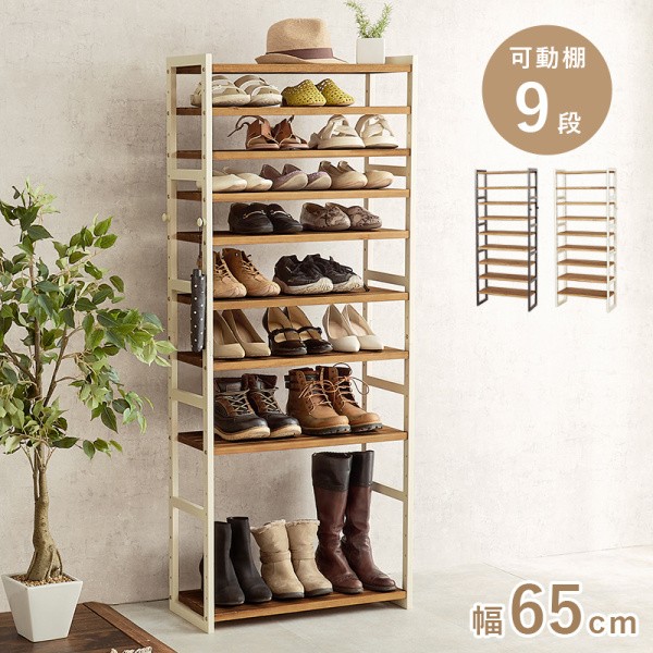 シューズラック 9段 幅65cm オープンラック 下駄箱 可動棚 フック付 玄関収納 シューズボックス リビングラック