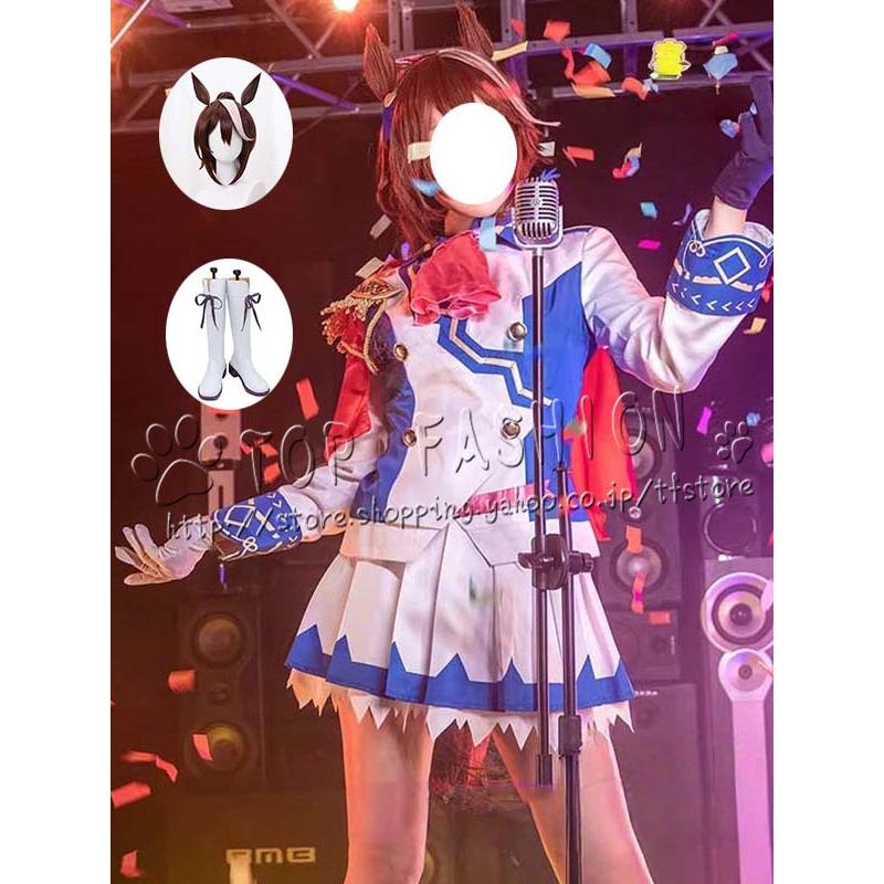 ウマ娘 プリティーダービー 風 トウカイテイオー コスプレ衣装 ウィッグ 靴 cosplay コスチューム 演出服アニメ変装仮装 クリスマス