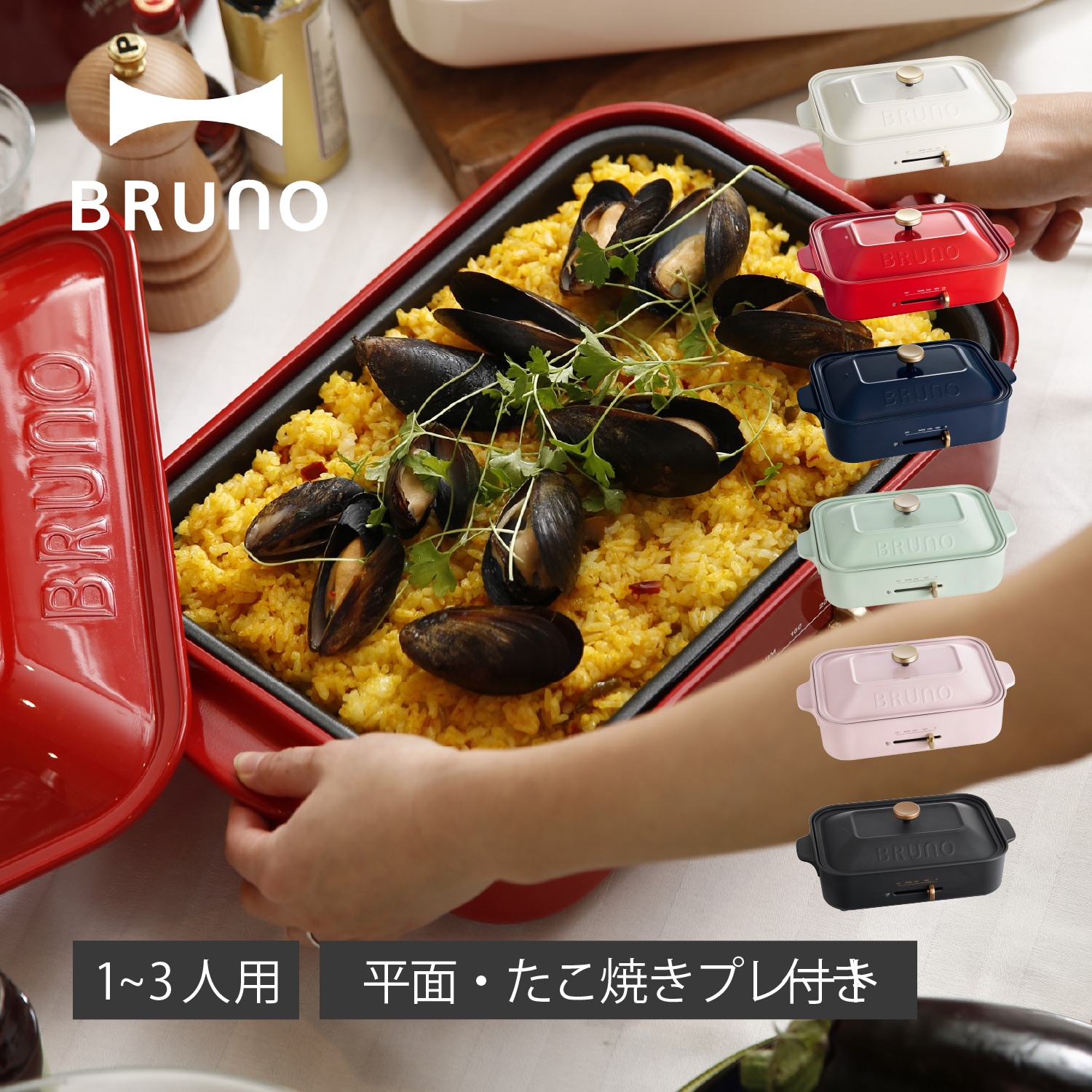 特典付き ホットプレート たこ焼き器 焼肉 コンパクト 平面 電気式 ヒーター式 ブック 1200W 小型 小さい BOE021