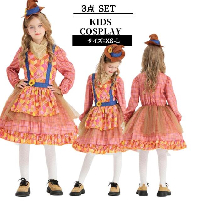 ハロウィン 衣装 子供 キッズ カカシ オズの魔法使い 衣装 コスチューム 子供 コスプレ 可愛いコスプレ 子供用 キッズ魔女 コスプレ ハロウィン仮装 ハロウィン子供用 子供 セット 可愛い こど