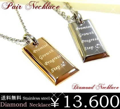 送料無料ペアアダマスダイヤモンドステンレスネックレス/メッセージプレート/刻印無料/名いれ無料/送料
