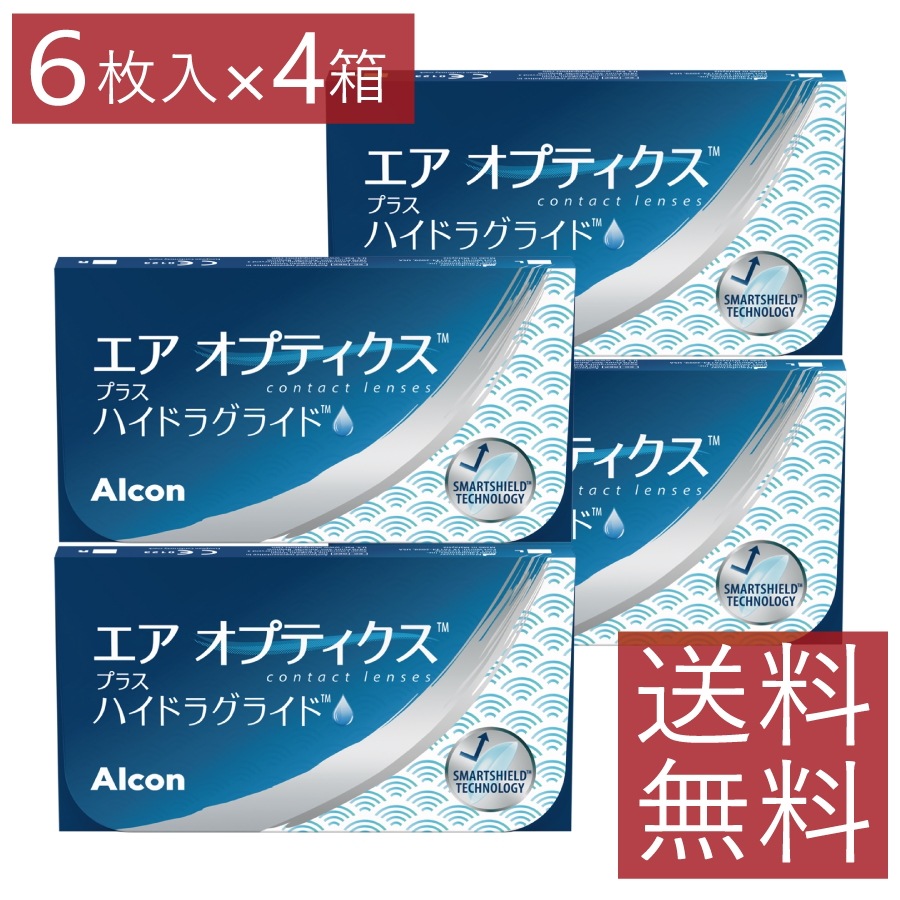 エアオプティクス プラス ハイドラグライド （6枚入り） 4箱 2ウィーク 2週間使い捨て チバビジョン