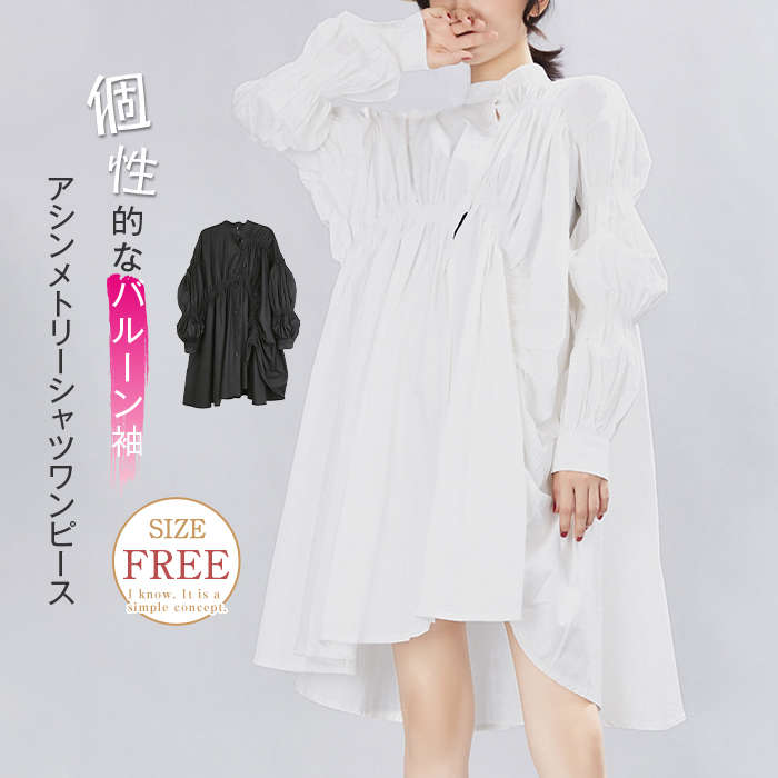 シャツワンピース レディース 長袖 変形ワンピース パフスリーブ ランタンスリーブ モード系 スリットワンピース カジュアルシャツ ゆったり ワントーン 無地 個性的 膝丈 ミドル丈 丸襟 ゴシック