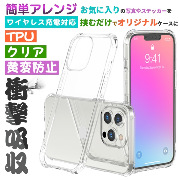 Qoo10 Iphone13 クリアケース 透明 1 スマホケース 保護フィルム