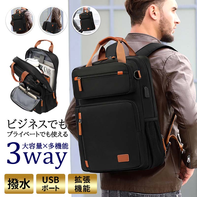 [6月大セール]ビジネスリュック リュック メンズ リュックサック 大容量 拡張 軽量 撥水 3way 通勤カバン バッグ バッグパック 26L 39L 15.6インチ pc ノートパソコン ビジネス