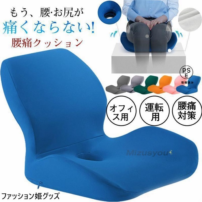 クッション 座布団 骨盤矯正クッション 低反発 腰痛対策 座椅子 体圧分散 オフィス用 骨盤矯正 デスクワーク 姿勢矯正 産後