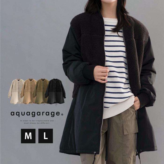 【迅速出荷】販売最低価 ! ボア切り替えロングコート レディース 秋 冬 M L 大きいサイズ 大きめ 体型カバー 保温 暖かい 防寒 あったかその他 アウター