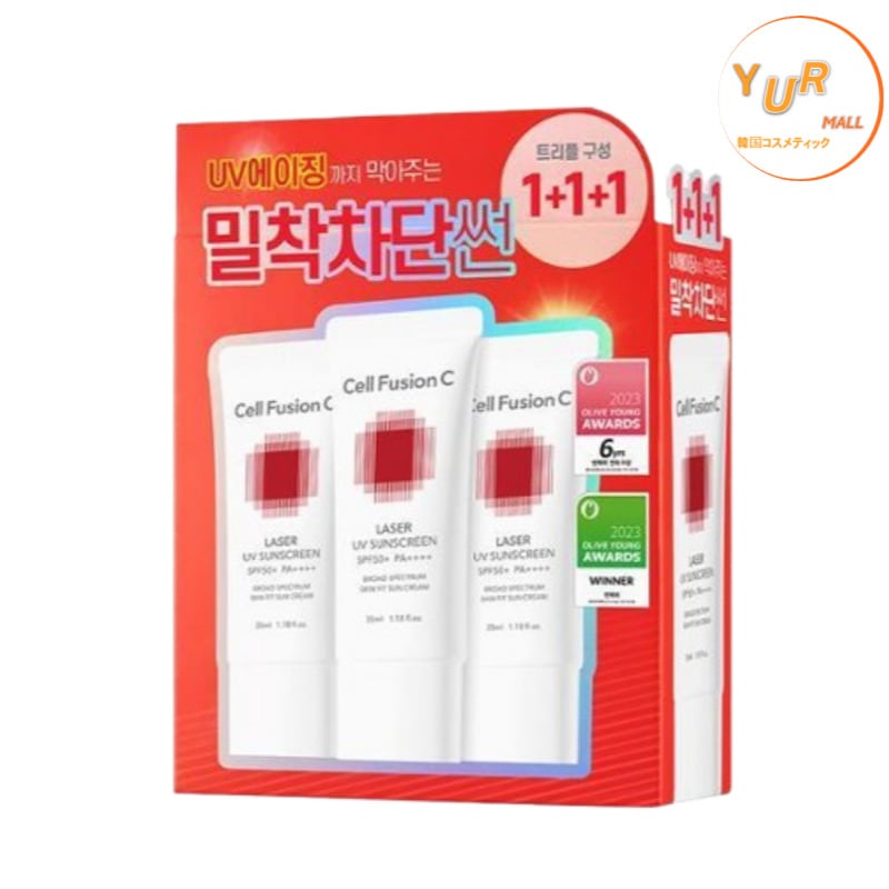 レーザーUVサンスクリーン 35ml+35ml+35ml