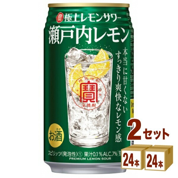 宝 極上レモンサワー 瀬戸内レモン 350ml 2ケース (48本)