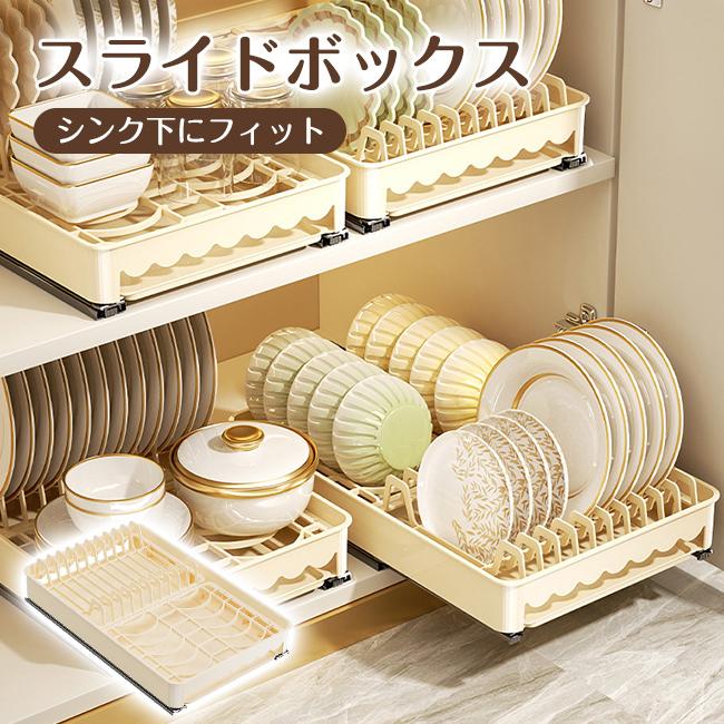 スライドボックス シンク下収納 スライド 引き出し ラック キッチン収納 隙間収納 シンプル キッチン用品 省スペース 新生活 穴開け不要
