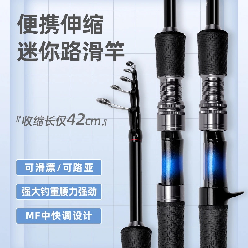 望遠鏡ミニロードスライドロッドポータブルスライディングフローティングロードロッドカーボン釣りロッドホースマウスロッド