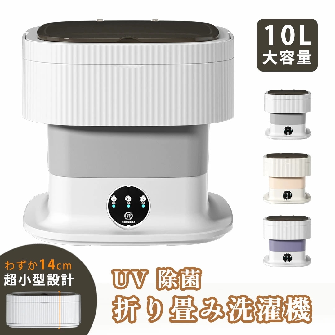 洗濯機 折りたたみ バケツ洗濯機 脱水 ミニ パルセーター 小型 下着 ベビー服 別洗い タオル 靴下 小物用 バケツ型洗濯機 省エネ 節水 一人暮らし ポータブル 小型 衣類 簡易 洗濯機 バケツ