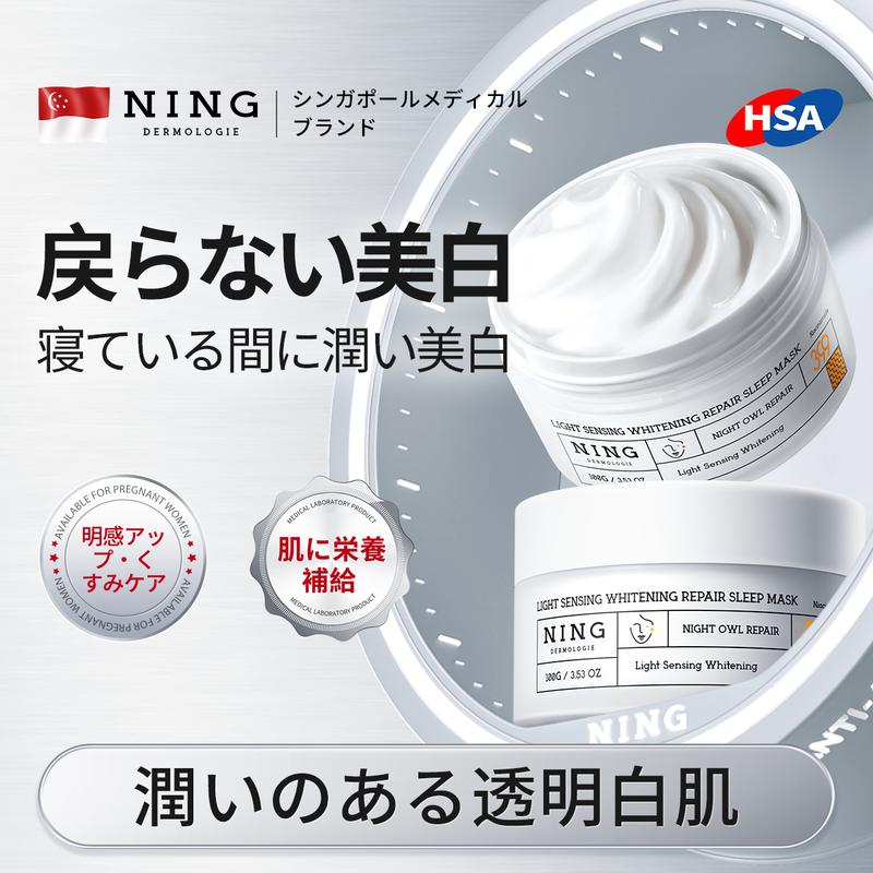 NING Dermologie ニング 399 オーバーナイトマスク ガラス肌効果 保湿浸透性が良く 引き締め 栄養補給 徹夜によるくすみ改善 寝ている間に保湿フェイスパック100g