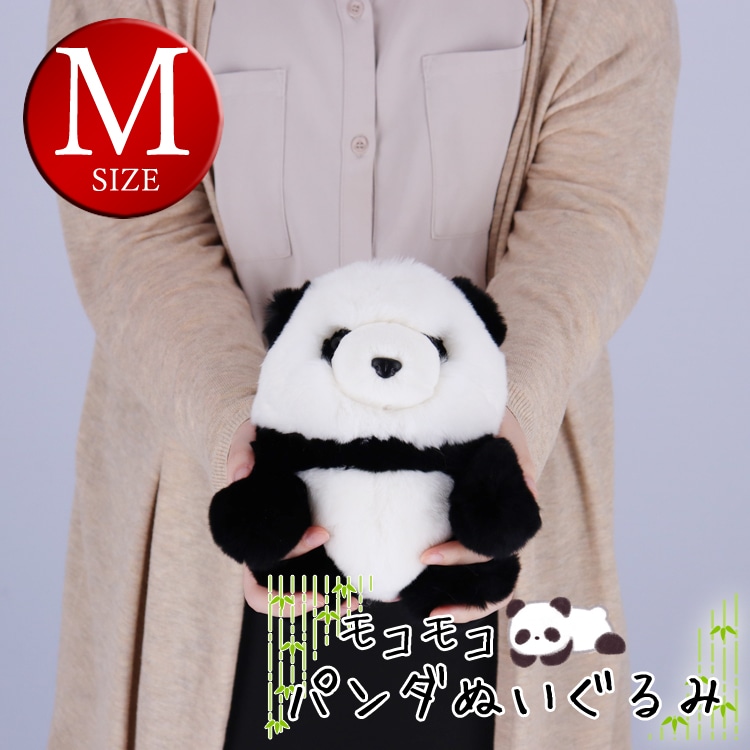 レッキスラビット ファー パンダ ぬいぐるみ Mサイズ