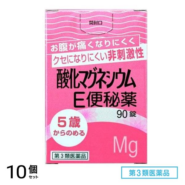 第３類医薬品 酸化マグネシウムE便秘薬 90錠 10個セット