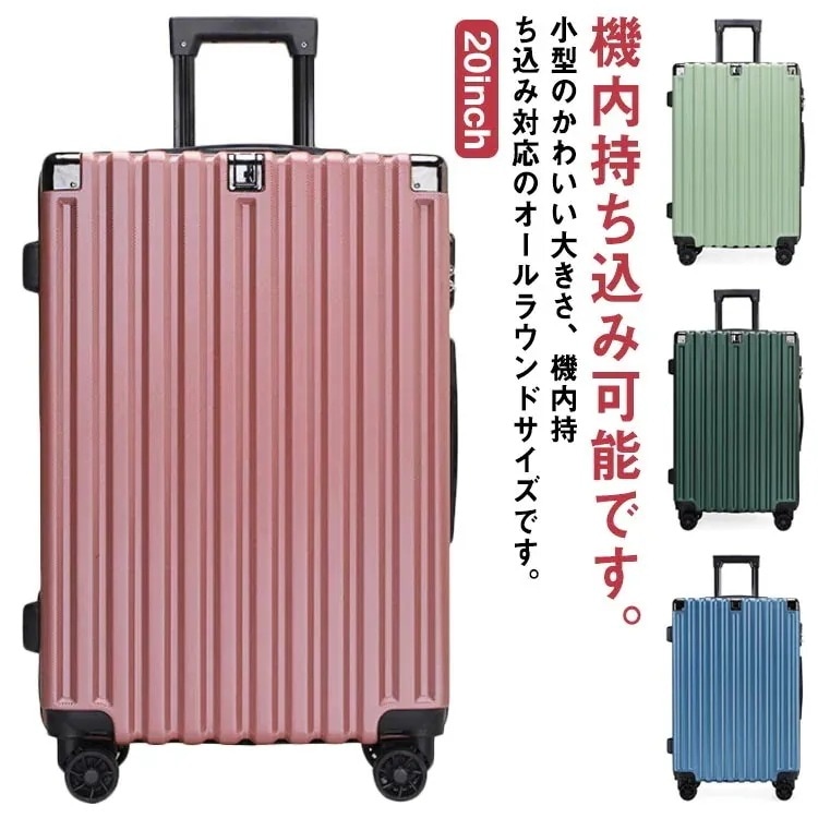 全１１色 スーツケース 機内持ち込み キャリーバッグ おしゃれ メンズ レディース キャリーケース suitcase 小型 1-5泊 旅行バッグ 出張 修学旅行 国内旅行