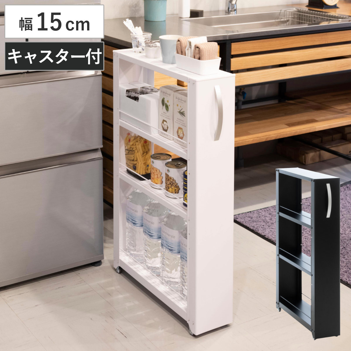 キッチンストッカー トールワゴン 幅15cm 高さ85cm キャスター付き スリム おしゃれ スチール 隙間収納 すき間収納 隙間ラック スリムラック キッチンラック キッチンワゴン