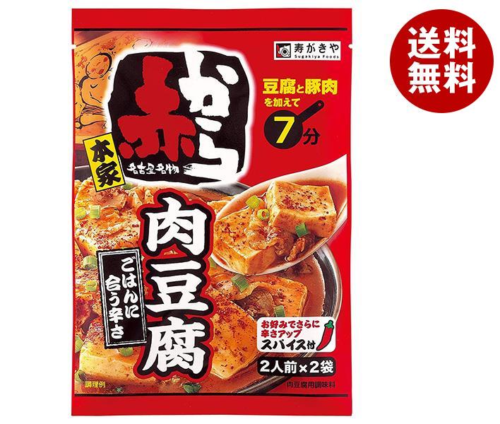 寿がきや 赤から監修 赤から肉豆腐の素 92g(46g×2)×10袋入×(2ケース)