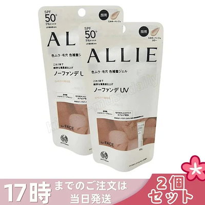 他サイト： クロノビューティ カラーチューニングUV 03 ミルキーベージュカラー 40g SPF50+ PA++++ [ギフトラッピング対応]の商品画像