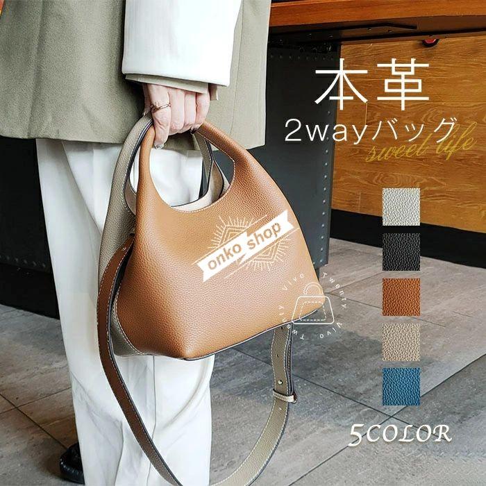 【値下げ！】今日限りで バケツ型 バッグ 本革 ハンドバッグ レディース ショルダーバッグ レザー キューブバッグ 2way 本革 トートバッグ 通勤 バケツバッグ 革 バッグインバッグ お仕 3日以