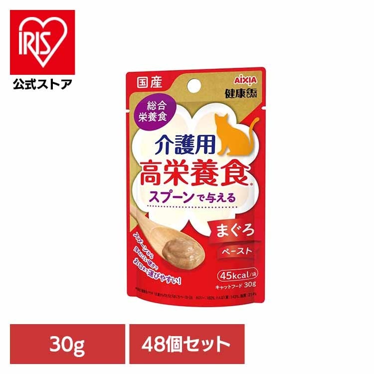 【48個】国産 健康缶パウチ 介護用高栄養食 スプーンで与えるまぐろペースト 30g 3001213 アイシア株式会社