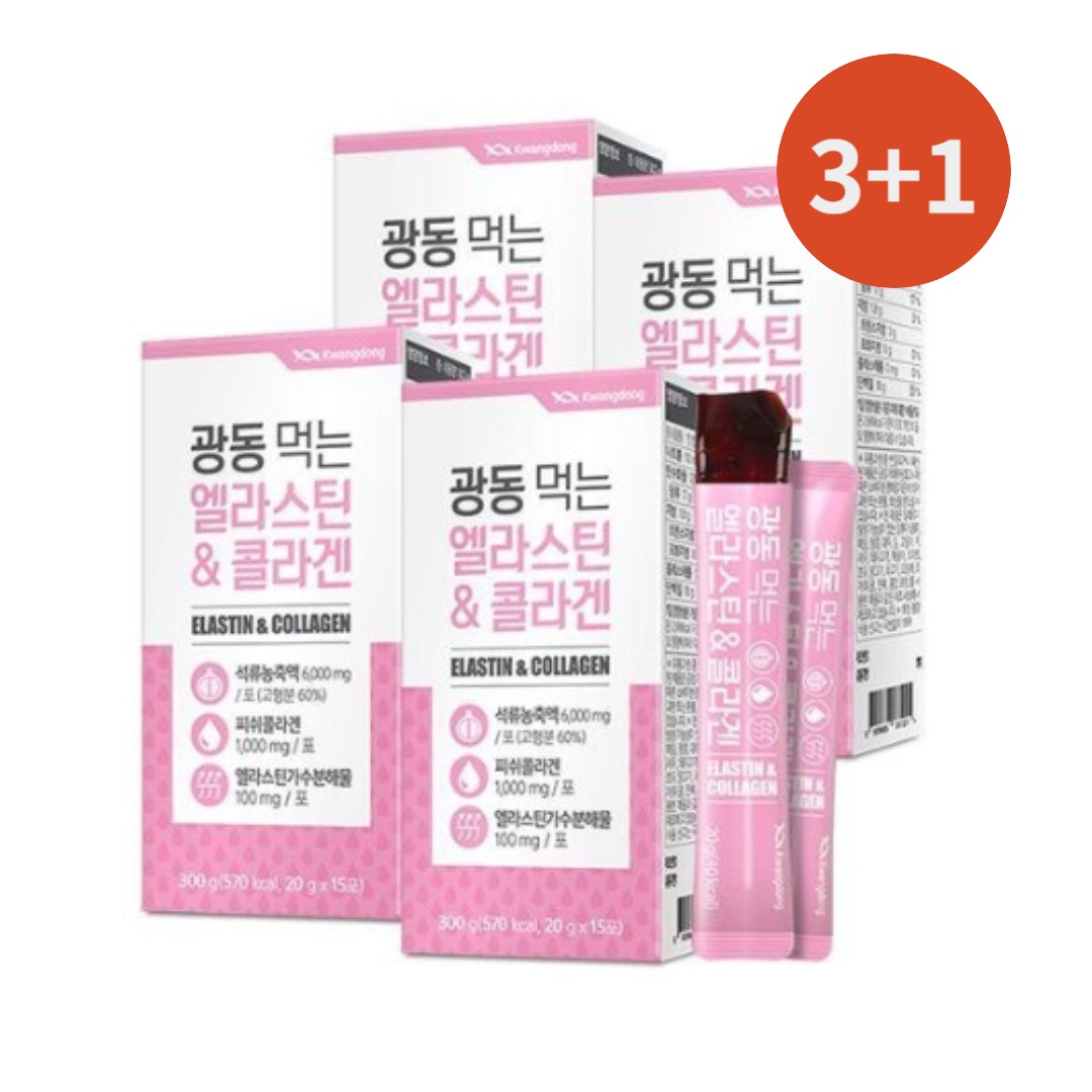[3+1]韓国 広東 食べる エラスチン ヒアルロン酸 低分子 フィッシュ コラーゲン ゼリー 15包