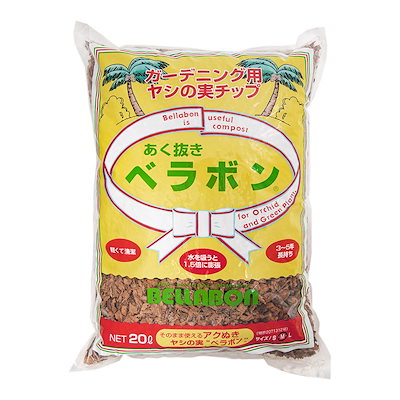 他サイト： あく抜きべラボン　Ｍ　２０Ｌ　ヤシの実　チップ　ココヤシ　マルチング　ＣＲＣ90―20―99―00―00の商品画像