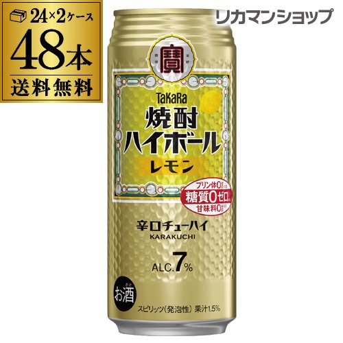 焼酎ハイボール 宝 レモン タカラ レモン 500ml 缶 48本 長S