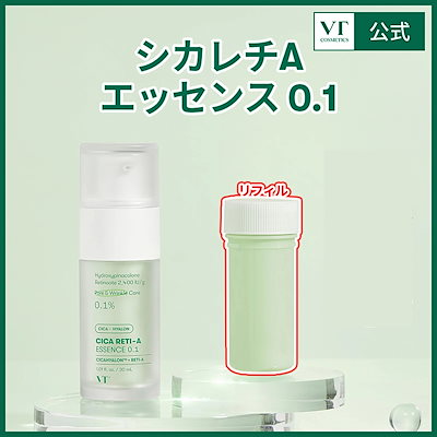 シカレチA エッセンス 0.1 (30ml) / レチノール / 初心者でも使いやすい / デイリーケア