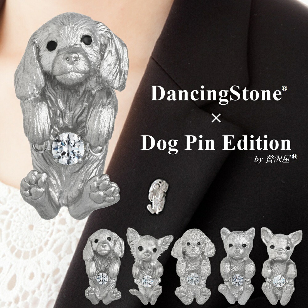 ブローチ 犬 タイニーピン ピンバッジ ドッグ SV925 おしゃれ かわいい ZAT 8,639円