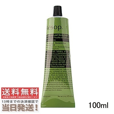 ゼラニウム ボディバーム 100ml