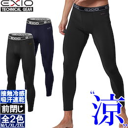 【ネコポス選択送料無料(翌日配送)】【EXIO】エクシオ 高機能アンダーウェア ロング タイツ