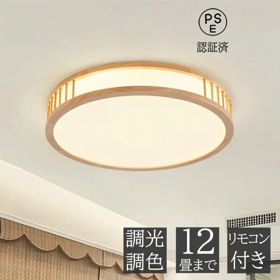リモコン操作 工事不要 寝室 間接照明 北欧 天然木 アッパーライト シーリングライト リモコン付き インテリア 和室 天井照明 おしゃれ スマホ制御可能 調光調色 リビング 新品照明