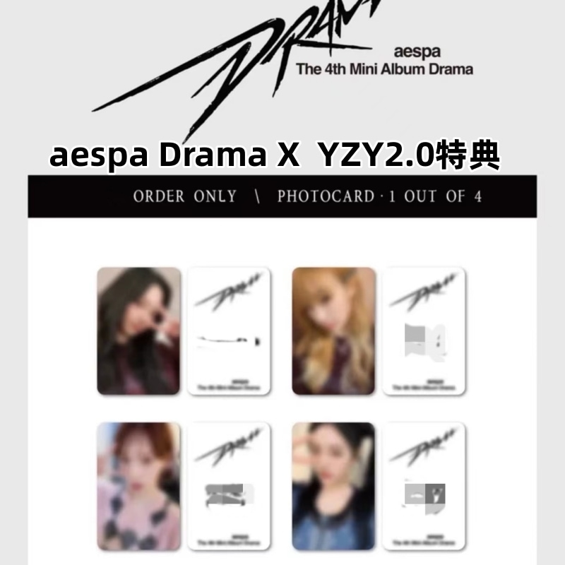 aespa The 4th Mini Album Drama yzy2.0特典　aespa Drama X yzy2.0特典 メンバー選択