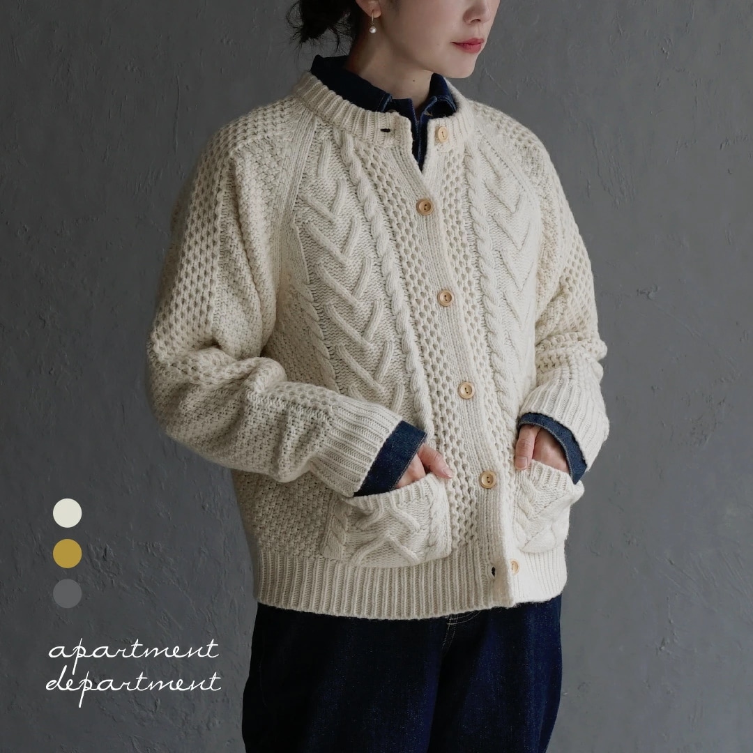 カーディガン レディース / 柔らかくて軽くて着心地のいいアランスタイルの ニットカーデ 羽織り 羽織 長そで セーター カーデ 冬 （アパートメントデパートメント）：アランスタイル ニットカーディガ