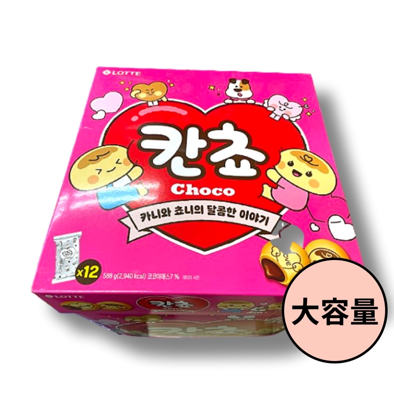 Qoo10] ロッテ 韓国チョコ菓子 カンチョチョコ 大容量 : 食品