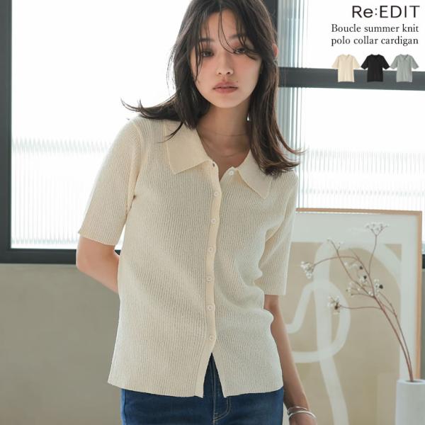 サマーニットポロカラーカーディガン[mb]