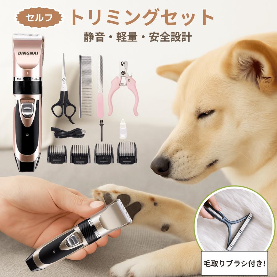 本日の底!値! 即納犬 バリカン 犬用 足裏 猫用 ペット用 トリミング ペットブラシ 抜け毛 肉球 静か セルフカット 静音 毛取り クリーナー
