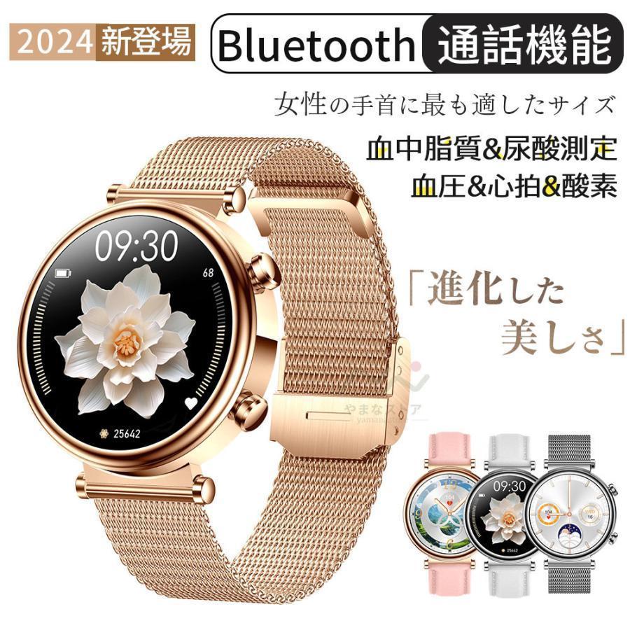 スマートウォッチ レディース 日本製センサー 丸型 女性 心拍数 通話機能 体温監視 24時間健康管理 尿酸 脂質 酸素 着信通知 腕時計 睡眠 android 敬老の日