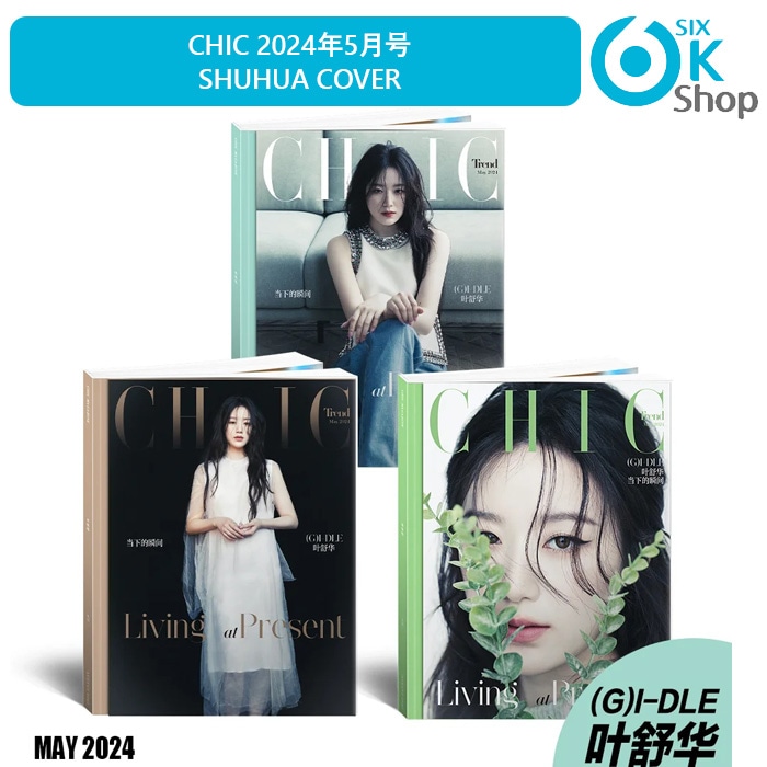 3種セット CHIC 2024年 5月号 (中国雑誌) SHUHUA ((G)I-DLE) 表紙 MAGAZINE 7,364円