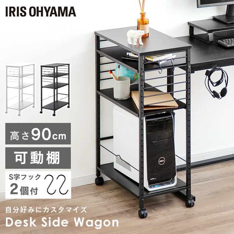 デスクサイドワゴン DSW-600 ブラック ホワイト ワゴン デスクワゴン デスクサイド 机脇 サ メガ割