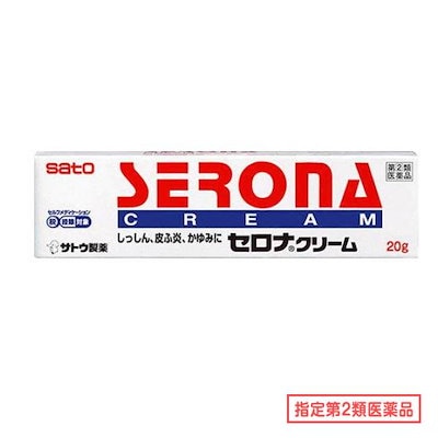 他サイト： 指定第２類医薬品 セロナクリーム 20gの商品画像