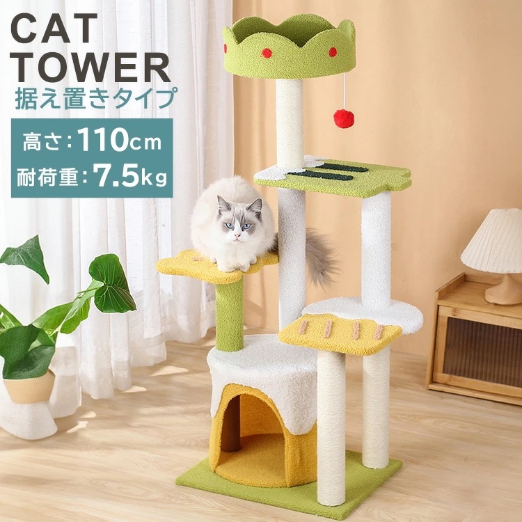 【迅速出荷】キャットタワー 爪とぎ ポール おもちゃ ベッド 屋根 家 キャットツリー 組み立て 工具 子猫 シニア ねこ ネコ 猫家具 ペットグッズ かわいい 据え置き 多頭飼い 運動不足解消 スト
