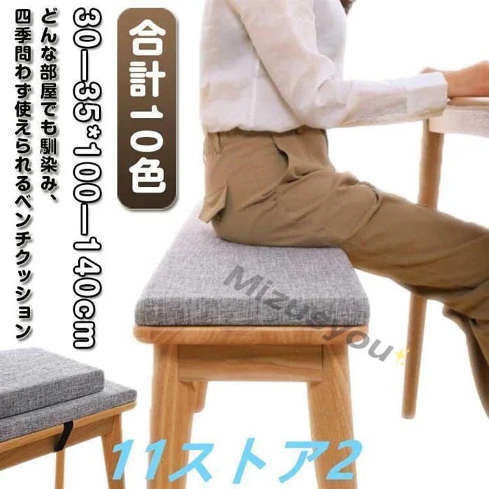 3日以内に出荷 スポンジパッド ダイニングベンチ 椅子用 お尻に優しい クッション 高反発 洗える ベルト付き 長方形 シートクッション 食スポンジパッド ダイニングベンチ 椅子用