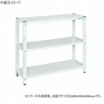 サカエ ラック 1000x550x900mm パールホワイト 3段タイプ STN2-1090W