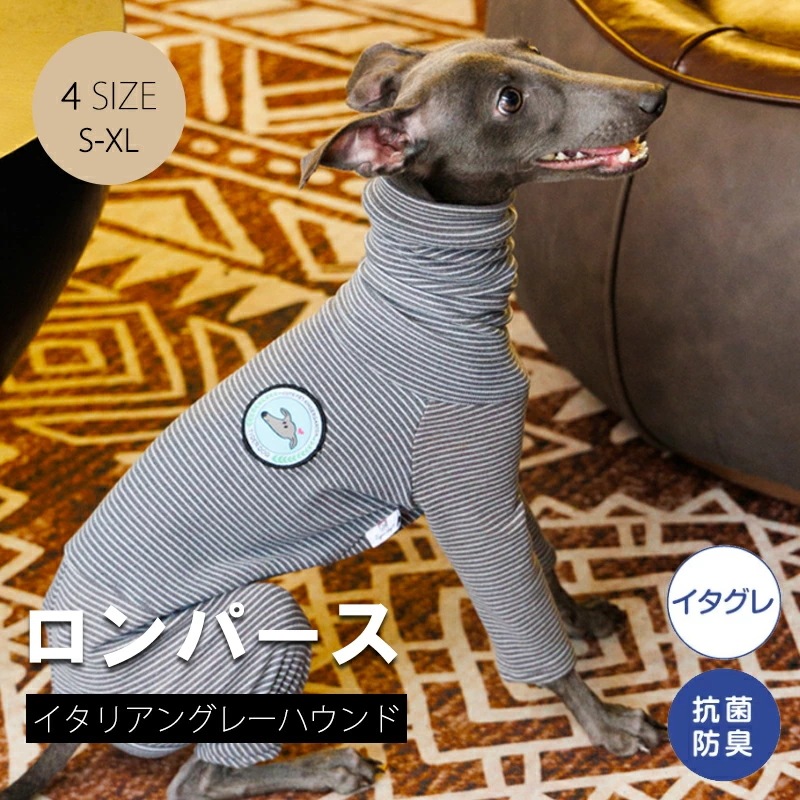 【お買い物祭！全品P5+700円OFFクーポン】イタグレ服 ハイストレッチ 細ボーダーTシャツ カットソー 長袖Tシャツ ロンT 伸びがいい 犬 服 伸縮性 イタグレ イタリアングレーハウンド 犬服